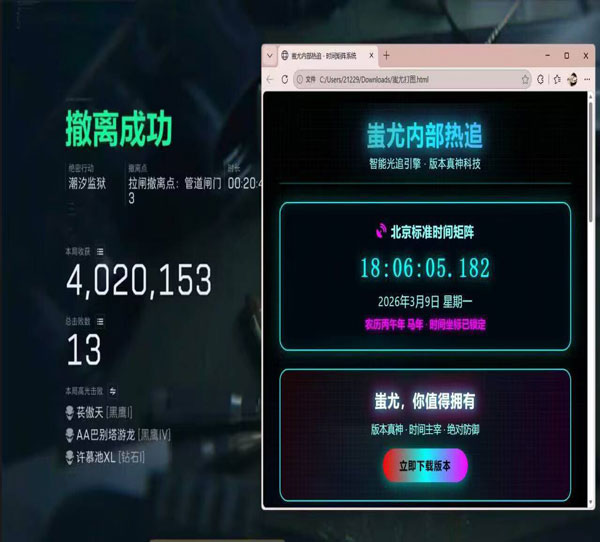三角洲手游鼠标辅助透视自瞄效果